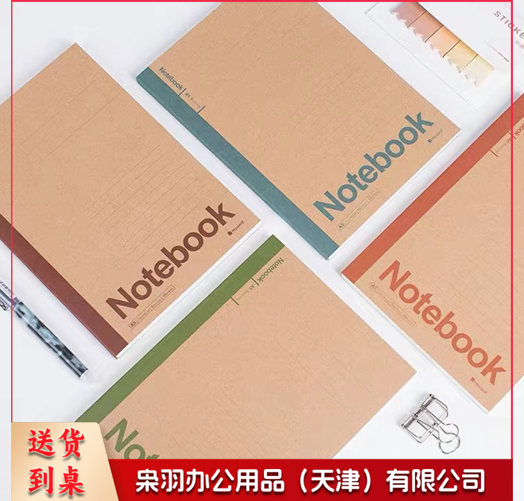 办公本/记事本/笔记本(B5 8mm*26行 60页)