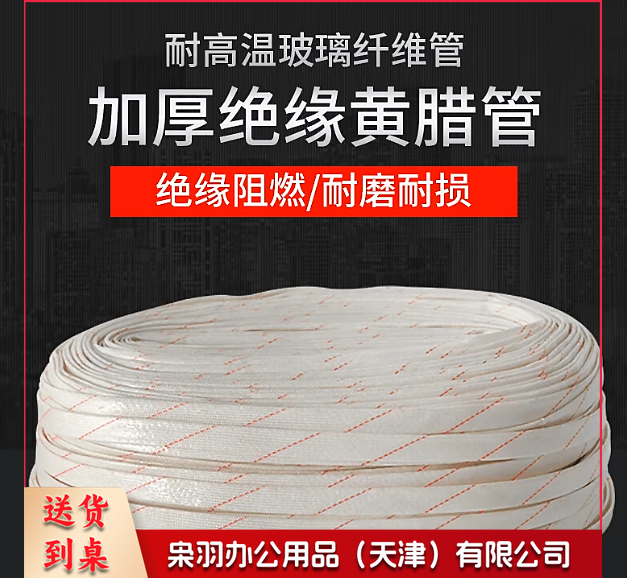 黄腊管Φ20mm 电线绝缘套管保护软管 10米