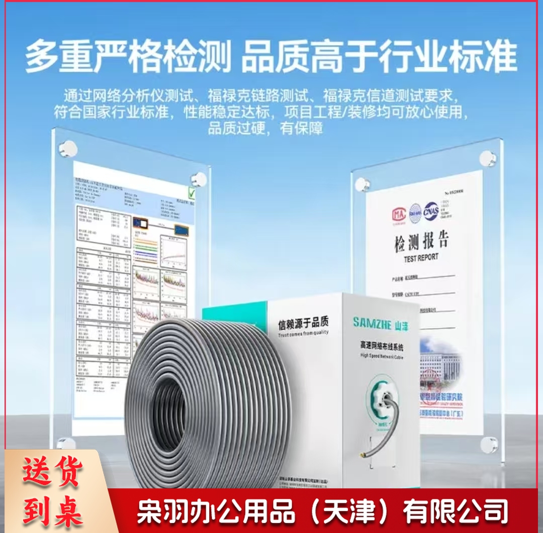 超五类千兆网线【工程0.5mm纯铜线芯】