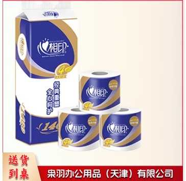 心心相印卷纸卫生纸 心柔系列卷纸4层 10卷*140g 10卷/提