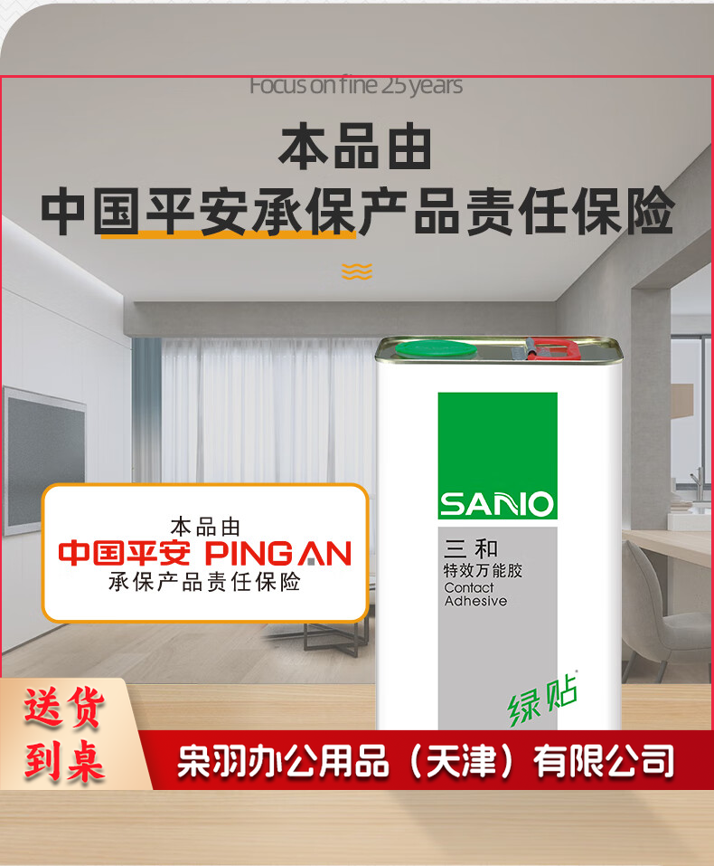 特效万能胶 SBS型木头皮革地毯强力胶水