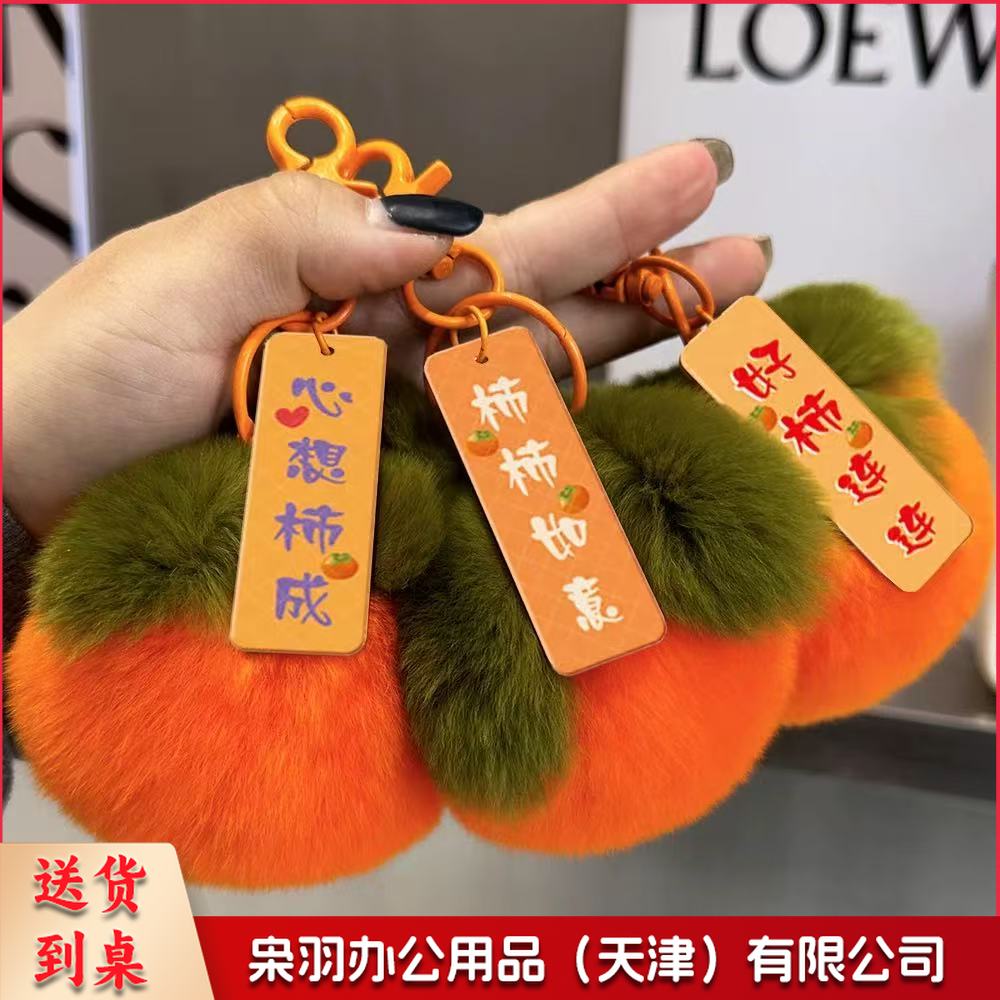 仿兔毛挂件（来图定制）