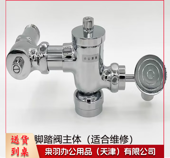 TOTO适配蹲便大便冲洗阀