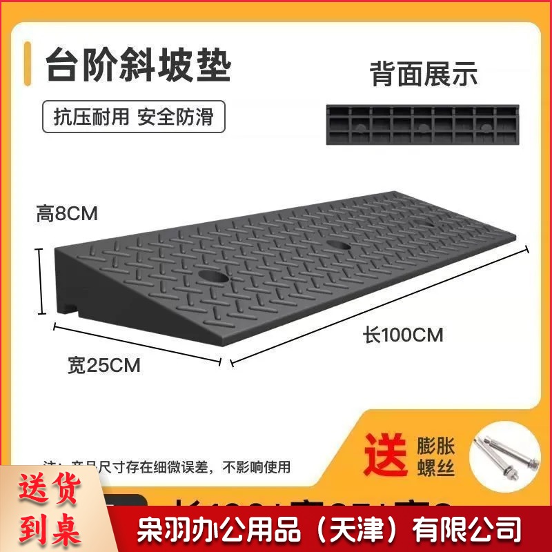 斜坡垫 上坡垫 马路牙子台阶 板路沿坡 阶梯坡长100*宽25*高8cm