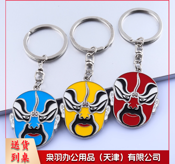 京剧脸谱钥匙扣钥匙链