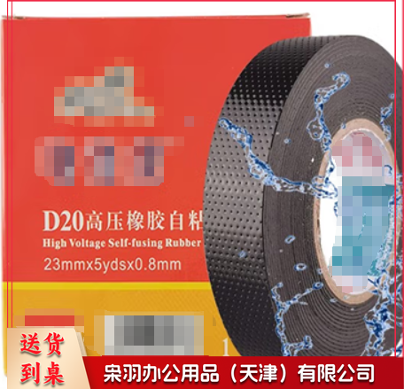 室外高压防水胶布