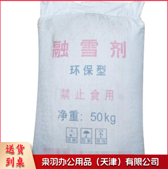 融雪剂 环保型 颗粒工业盐 大盐 50kg/袋 QJ.549