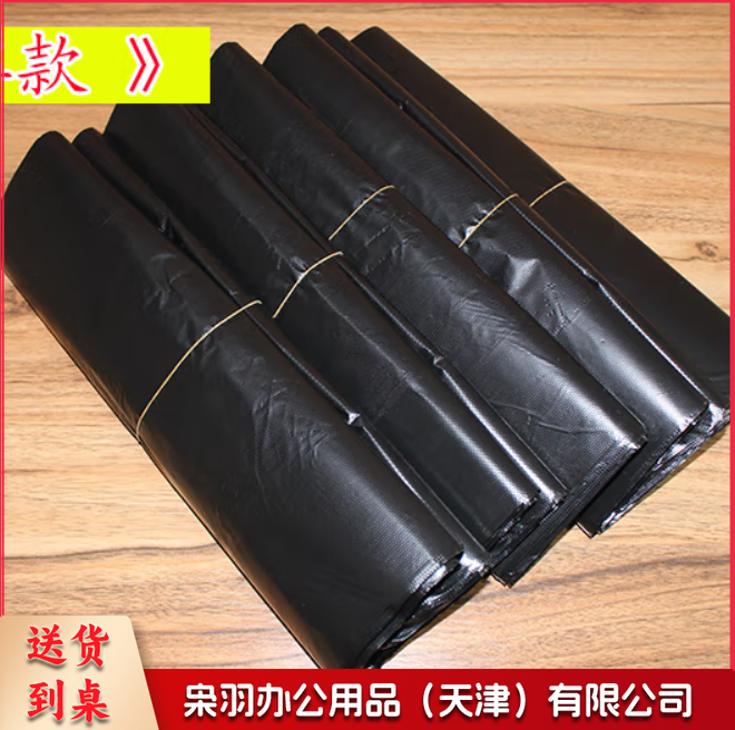 垃圾袋45*50cm(100个/把)黑色平口