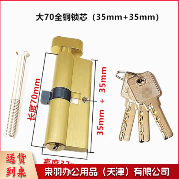 全铜大70锁芯 断桥门锁芯
