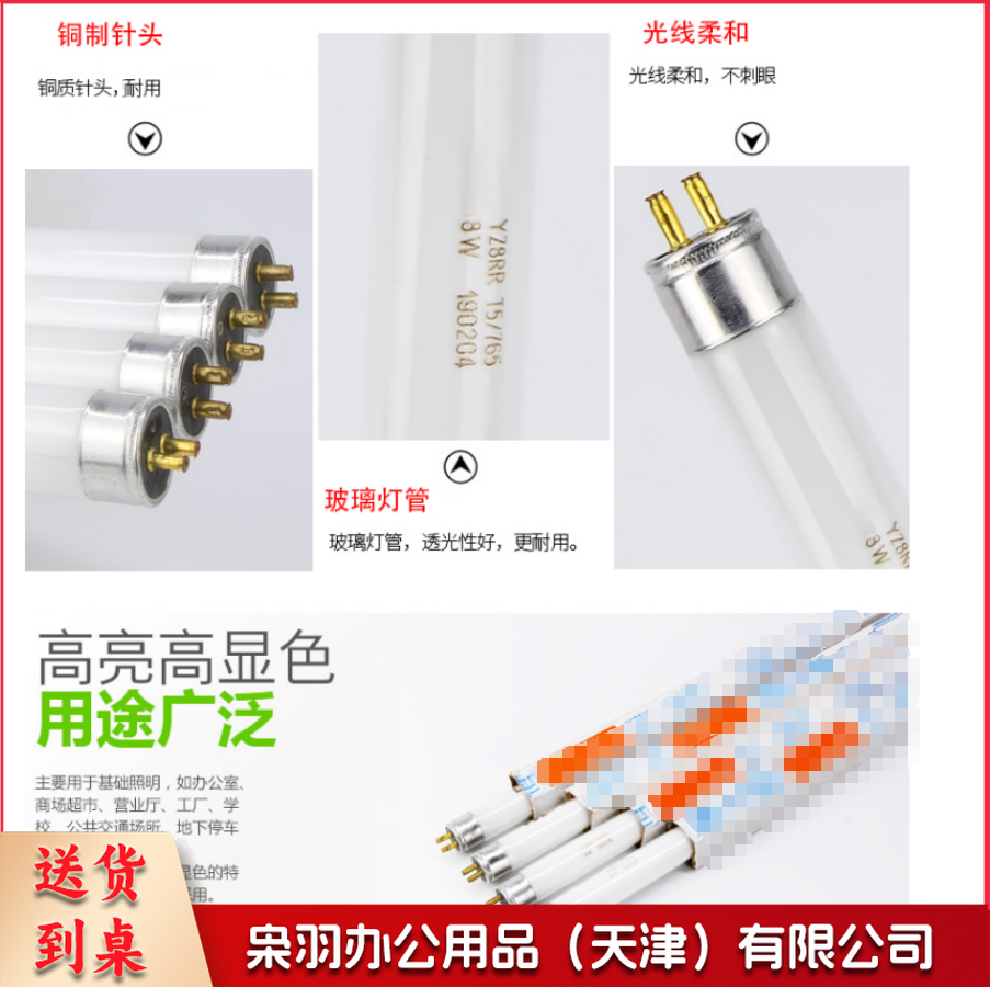 灯管 家用日光灯管 20W 600mm