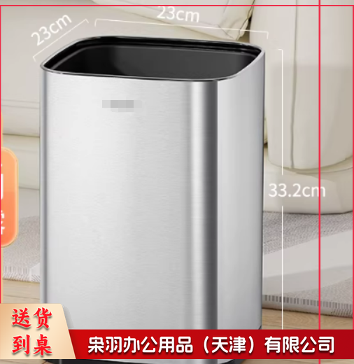 办公室垃圾桶及配套垃圾袋