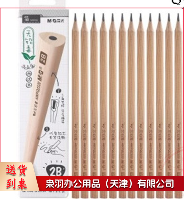 晨光铅笔无毒铅铅笔2B铅笔三角木杆铅笔单支装