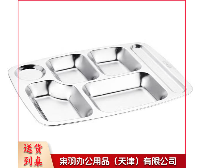 304材质不锈钢餐盘四格170g