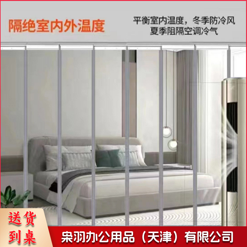 软门帘PVC4.8mm多条款