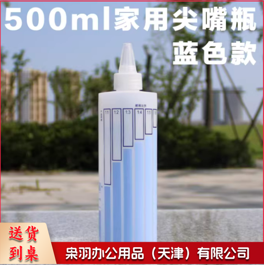 500ml尖嘴瓶蓝绿瓶分装瓶挤压瓶稀释比例瓶洗洁精清洁颜料瓶