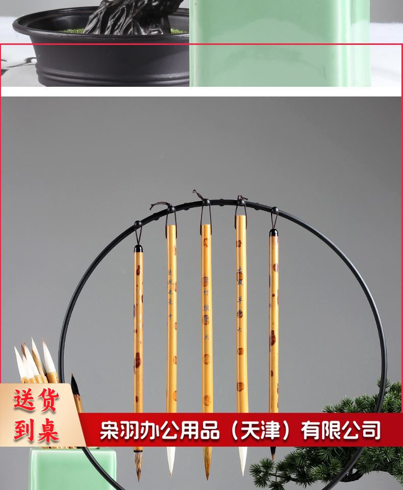 白云羊毫中号毛笔