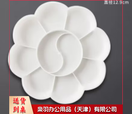 多功能墨碟（单个塑料）