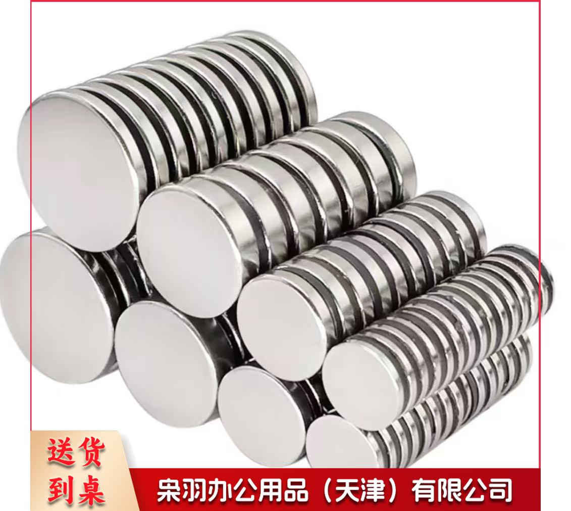 超强力磁铁贴片钕磁铁大小吸铁石吸盘 圆形8*5mm 10个装