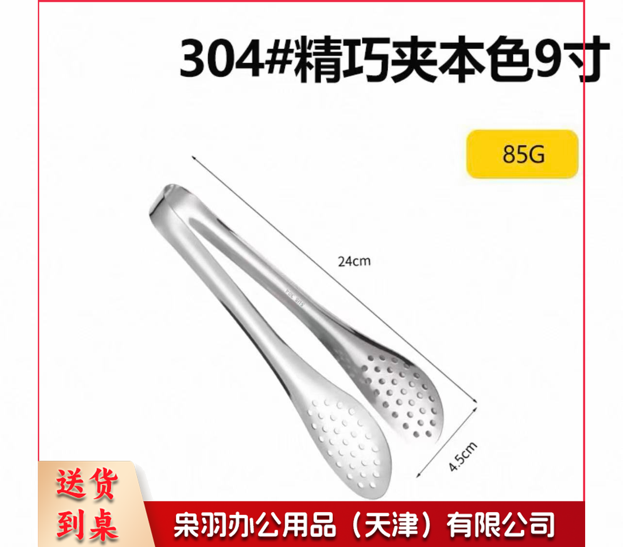 烤肉夹子烧烤夹