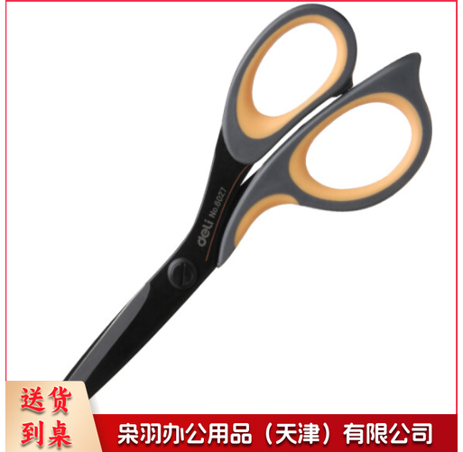 得力6027剪刀(黑)(把)