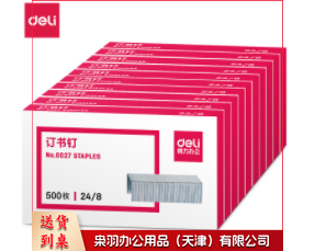 得力0027订书钉(银色)(500枚/盒)