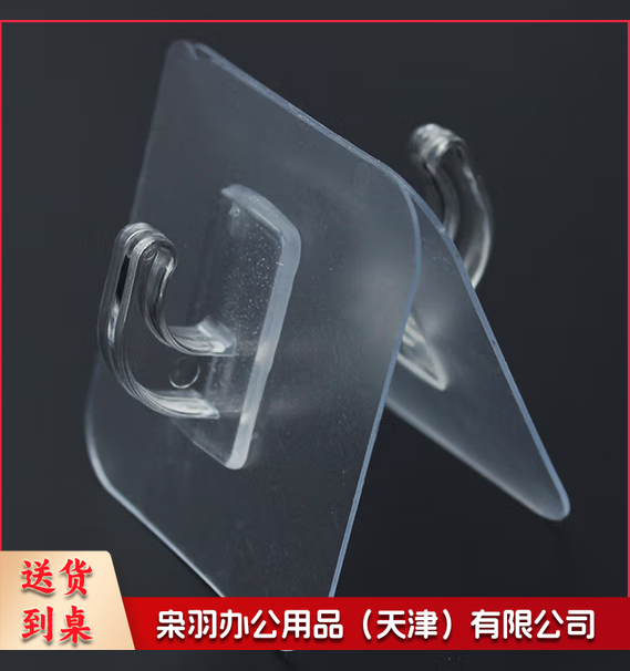 透明挂钩粘钩