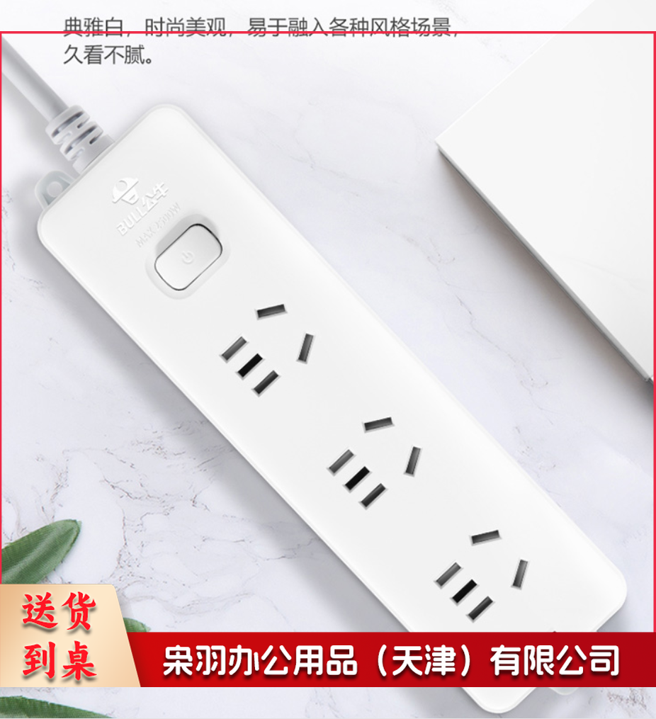 公牛BULL GN-212 新国标插座 插线板 接线板 拖线板 3位总控 全长1.8米