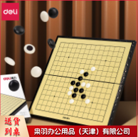磁吸五子棋