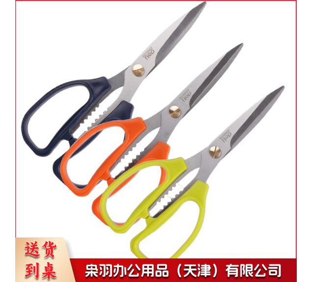 得力 6039 剪刀 195mm (单位:把) 混色