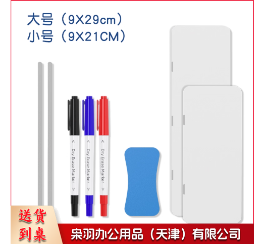 屏幕留言板桌面记事板白板