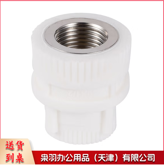 PPR内丝直接内牙直接  1寸