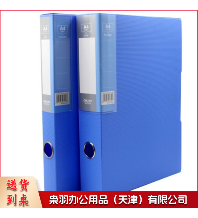 得力/deli 5682 档案盒(蓝)(只) 3.5cm