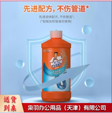 威猛先生(Mr Muscle)管道疏通剂500g 下水道疏通剂 马桶卫生间管道疏通