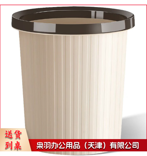 11L 垃圾桶 米黄色