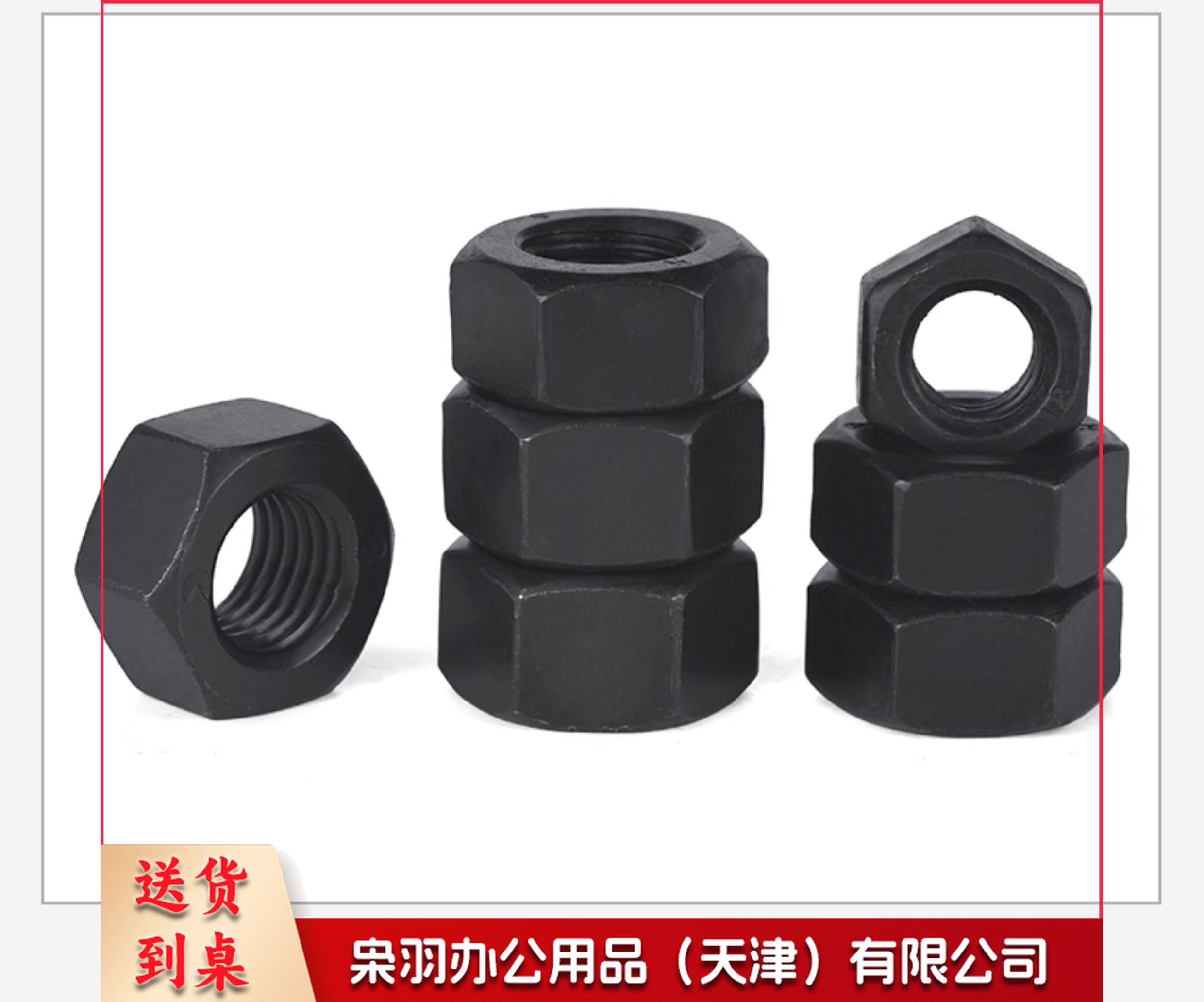 高强度六角螺母 M10 (20个) 12级