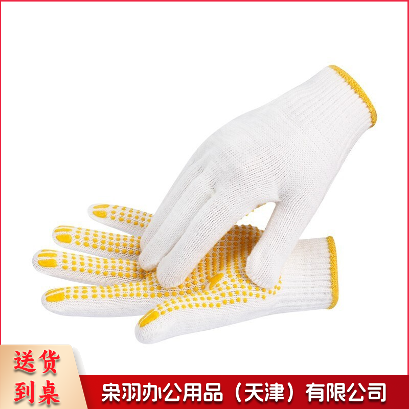 劳保点胶加厚防滑耐磨工地防护干活工业用品棉线防护手套