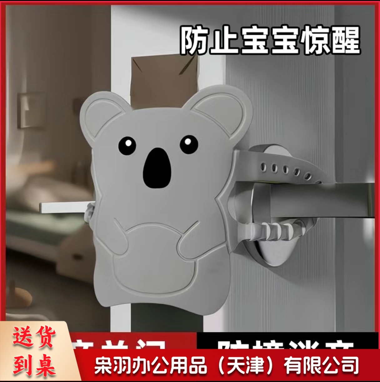 门锁静音套  缓冲垫  静音垫