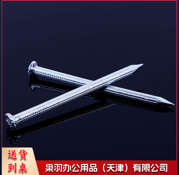 钢钉墙钉小铁钉固定挂钩画相框墙壁混凝土木工钉圆钉子