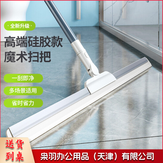 刮水器 硅胶魔术地板刮 地刮