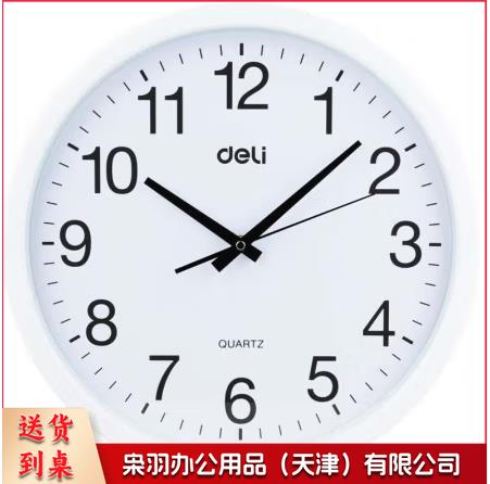 得力 9006 圆形挂钟钟表 37cm简约时尚挂钟教室