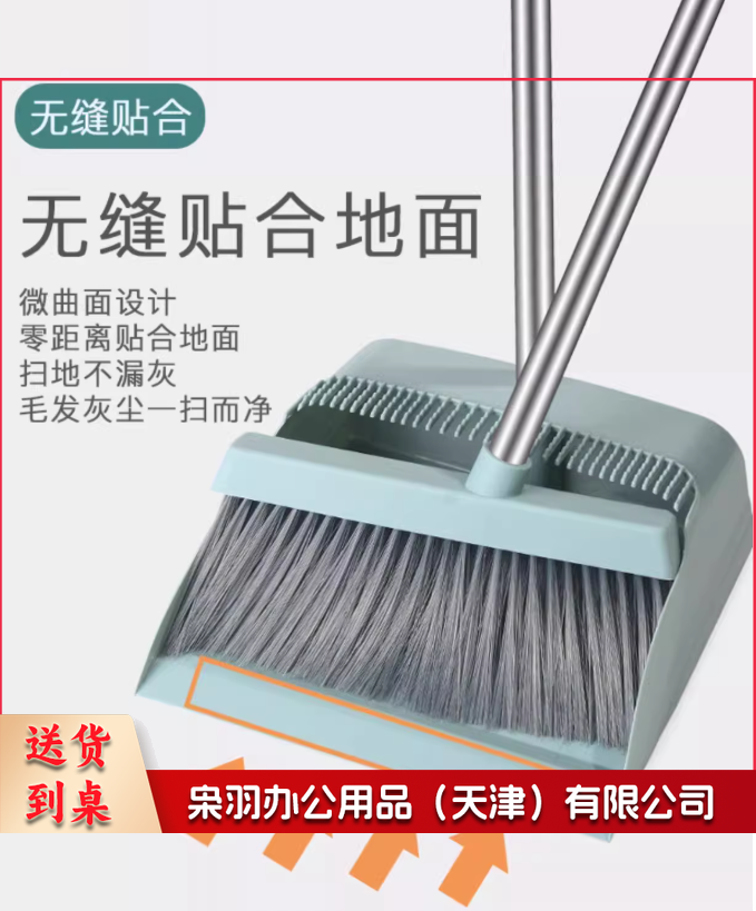 扫把簸箕套装  软毛扫帚笤帚
