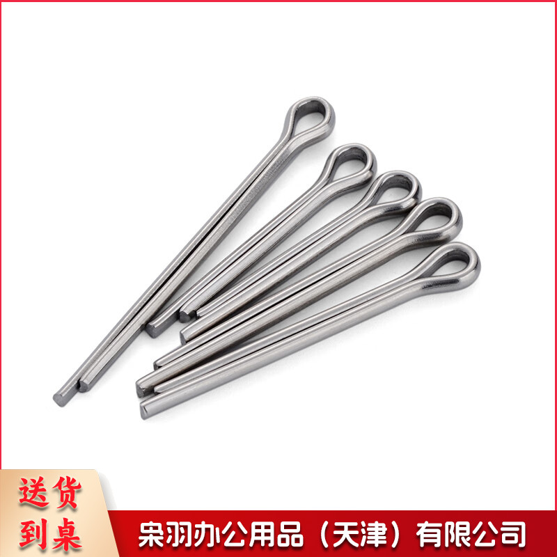 开口销 销轴 夹销 固定销 销子