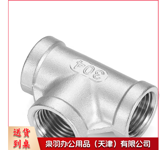 不锈钢三通