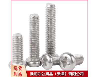 螺丝盘头十字M5×8