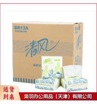 清风 商务面巾纸 BR13A 2层 206*98MM 130抽 96包/箱