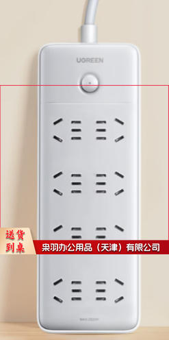 绿联（UGREEN）8位总控插座