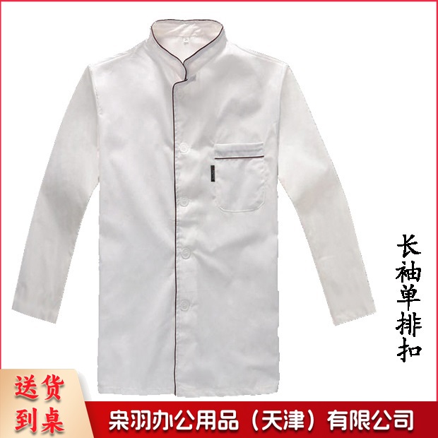  厨师服 厨房酒店服务员工作服