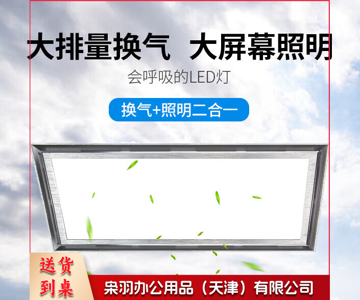 换气照明灯  LED换气扇照明二合一