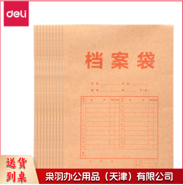 档案袋档案袋档案袋档案袋得力8384档案袋(黄)(10个/包)