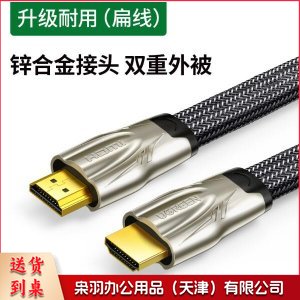 绿联10253 HDMI高清线2.0版 HD102 3D信号音视频线 4K数字高清线 扁线 3米